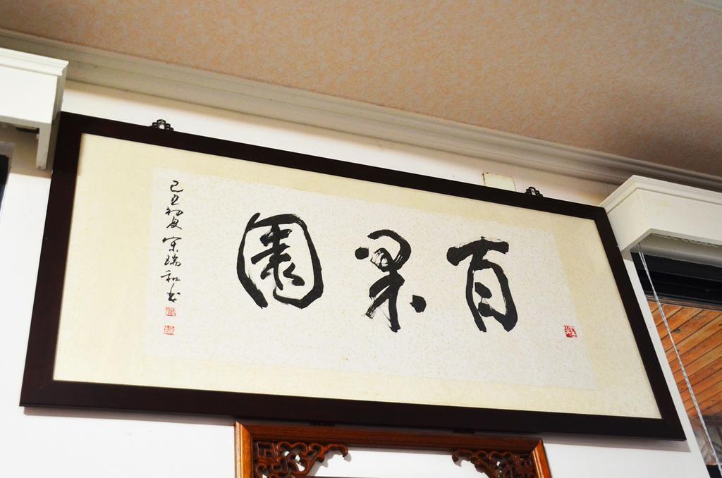 Kaohsiung Meinong Rabbit Paul Homestay B&B Mei-nung Extérieur photo